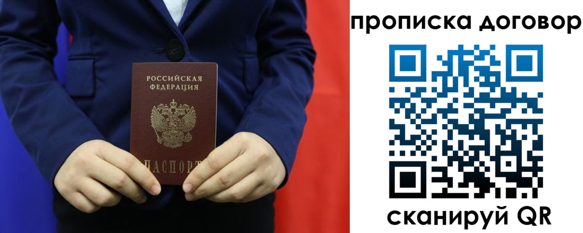 временная регистрация гарантия в Первоуральске