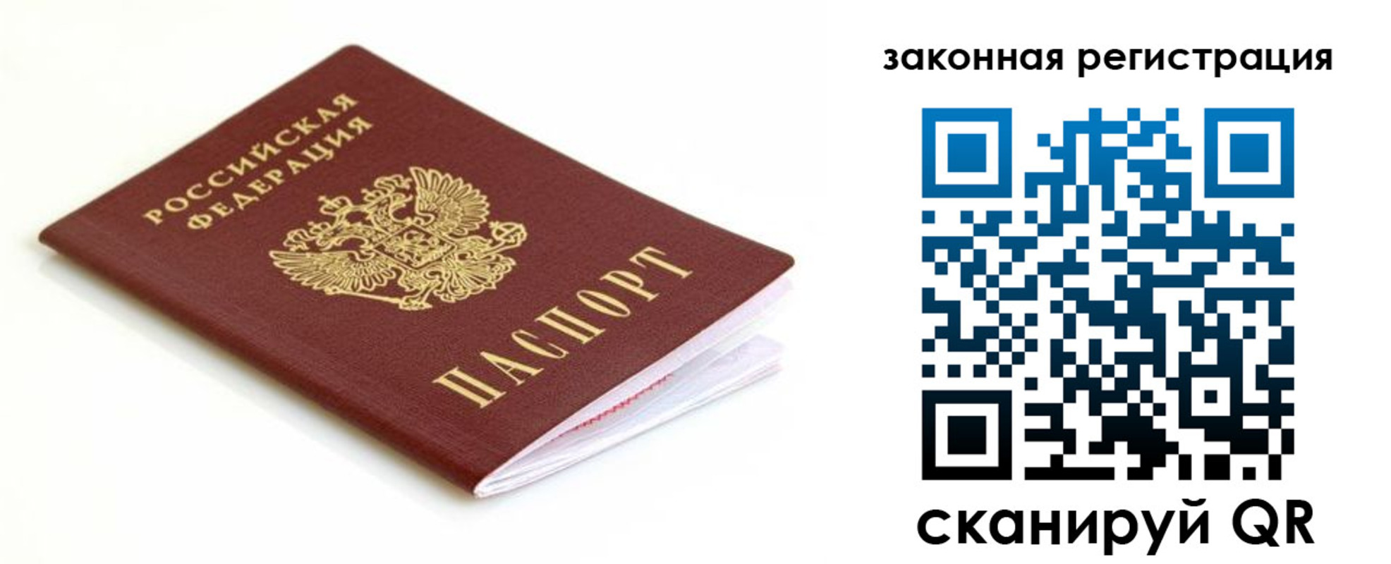 где прописаться в Первоуральске