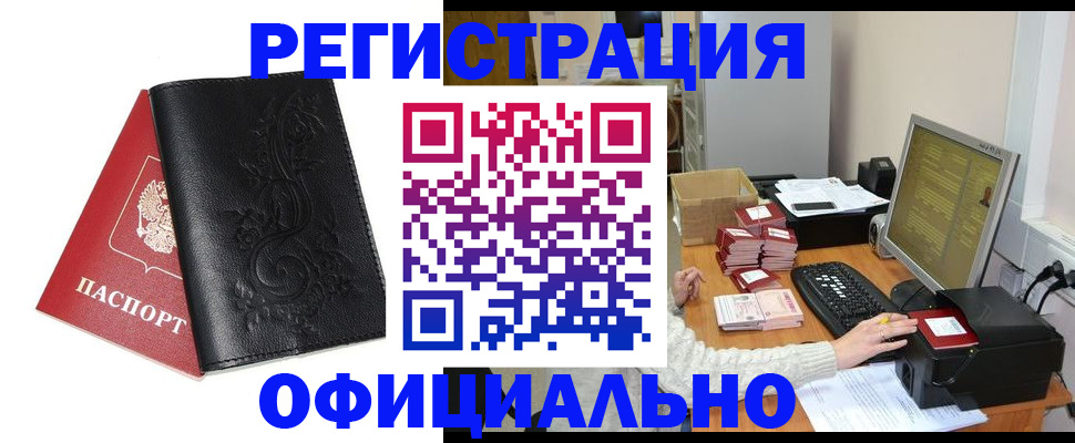 временная регистрация собственник в Первоуральске