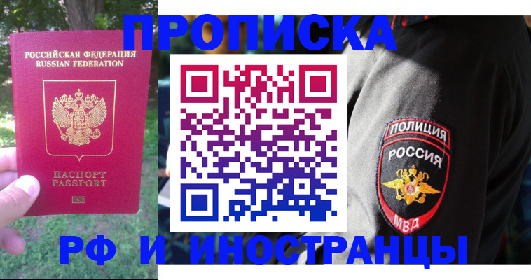 пропишу в квартире в Первоуральске